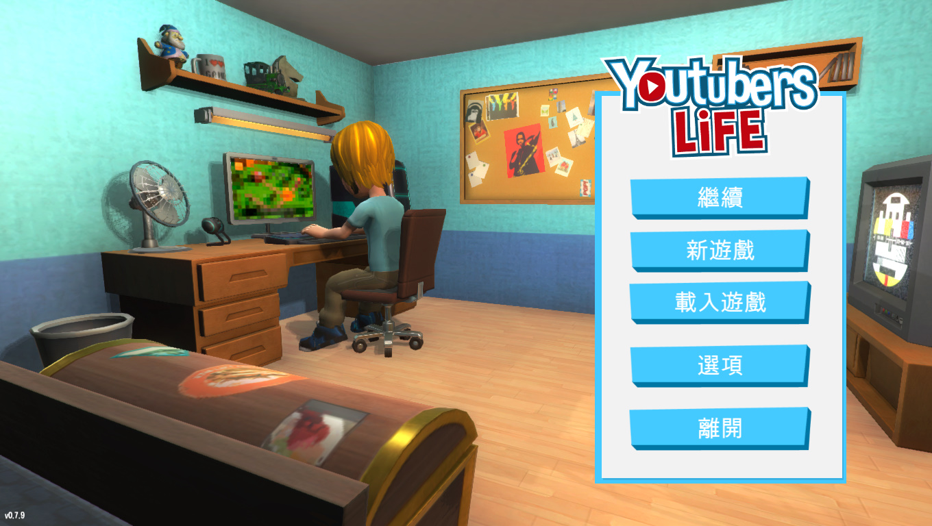 0.7.9新手基本教程 for Youtubers Life