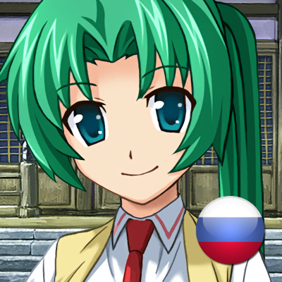 Русский язык для модификации «07th-Mod» на вторую главу (Watanagashi) for Higurashi When They Cry Hou - Ch.2 Watanagashi