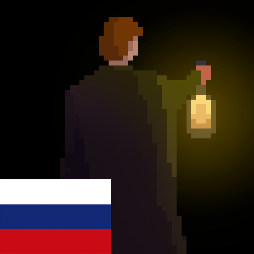 Русификатор (Слабоактуален) (Требуемая версия игры: 1.01u [Multi]) for The Last Door - Collector's Edition