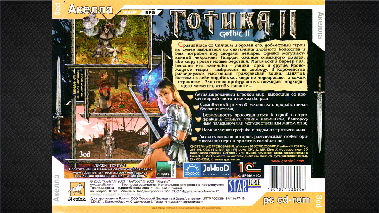 Gothic 2 steam fix ru akella фото 100