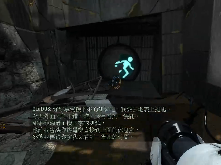 七十秒內完成10號實驗室 for Portal 2