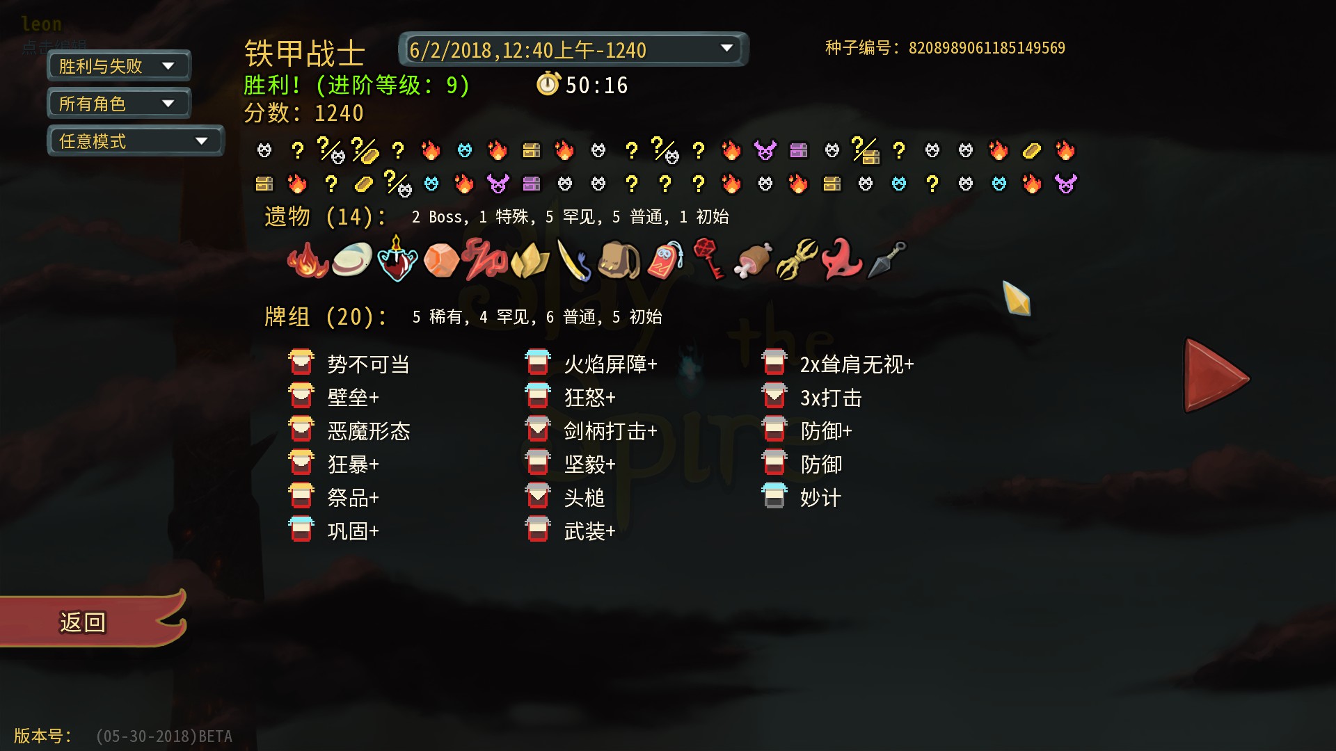 萌新浅析防战（铁甲战士）组件及注意点（进阶10） for Slay the Spire