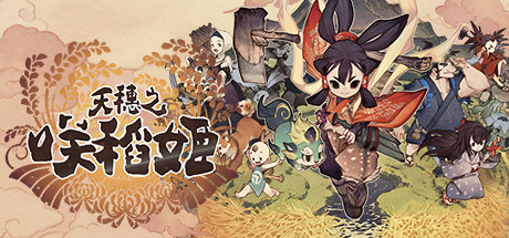 疑難雜症 11/24 Update for Sakuna: Of Rice and Ruin