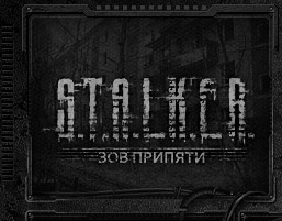 28 артефактов S.T.A.L.K.E.R Call of Pripyat for S.T.A.L.K.E.R.: Call of Pripyat