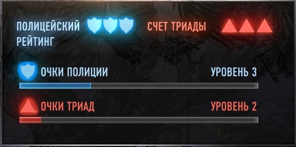 Как получить 3 знака триады for Sleeping Dogs: Definitive Edition