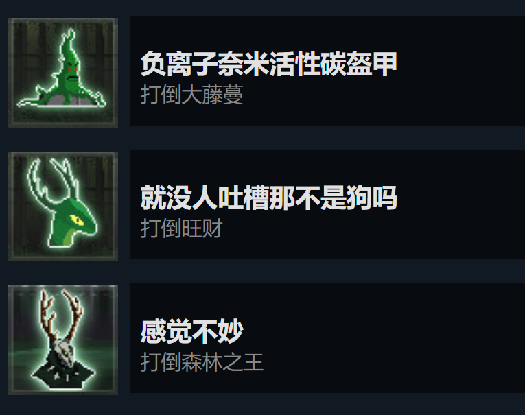 论3个boss怎么打 for Dungeon Munchies