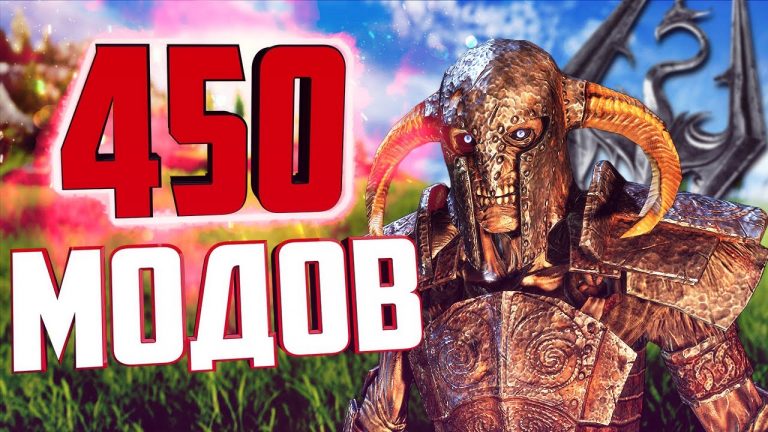 Skyrim 450 модов сборка retro 450 plus обзор