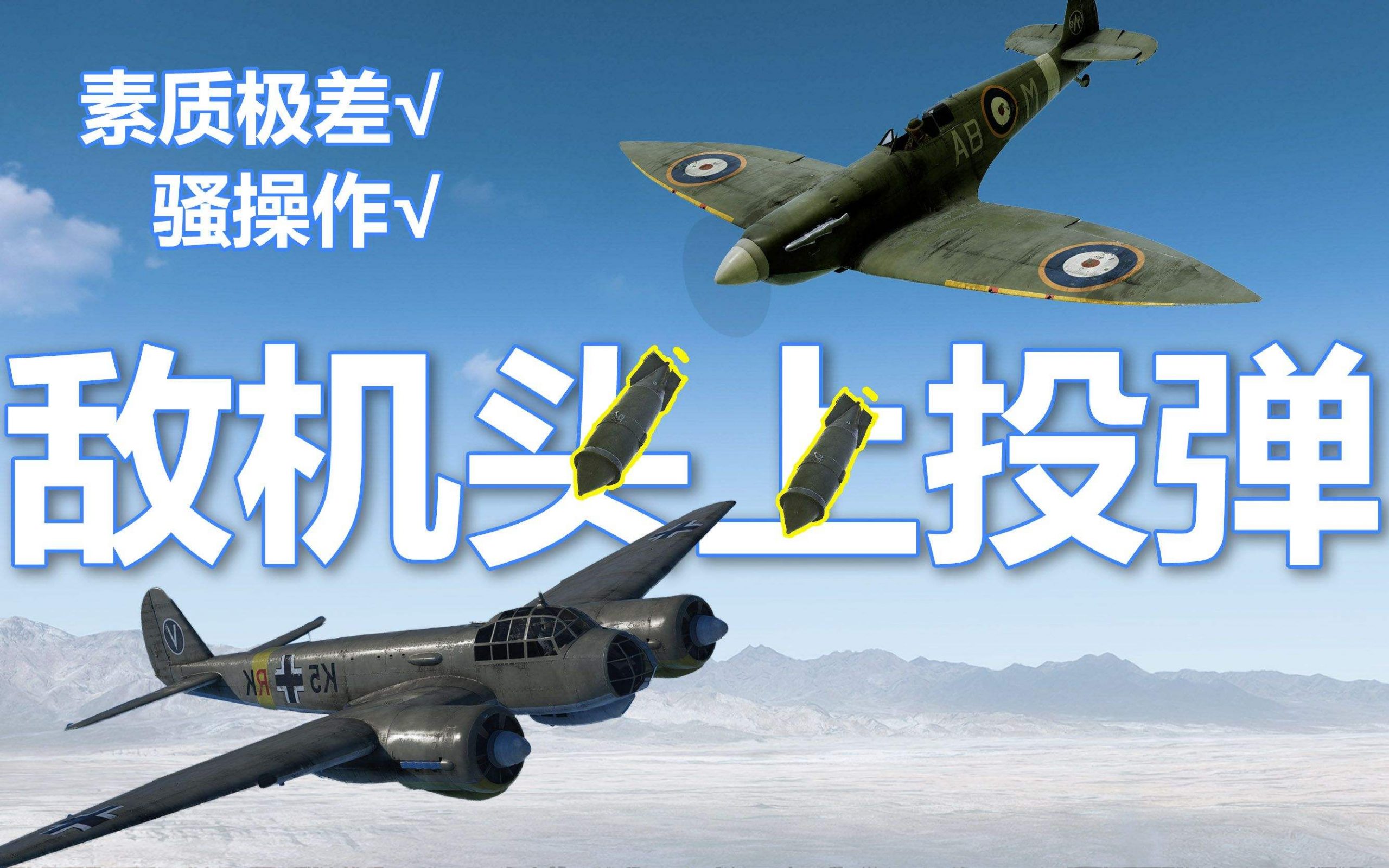 《战地5》战斗机驾驶经验及改键分享 for Battlefield™ V