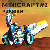 Тир-7 Мини-Парусник. Пустынный снайпер в деле! for Robocraft