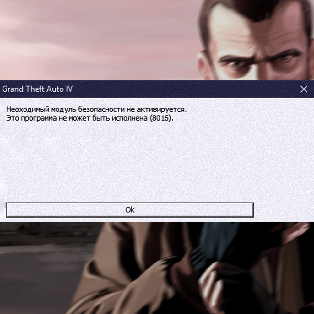 Ошибка 8016. (Решение) for Grand Theft Auto IV: The Complete Edition