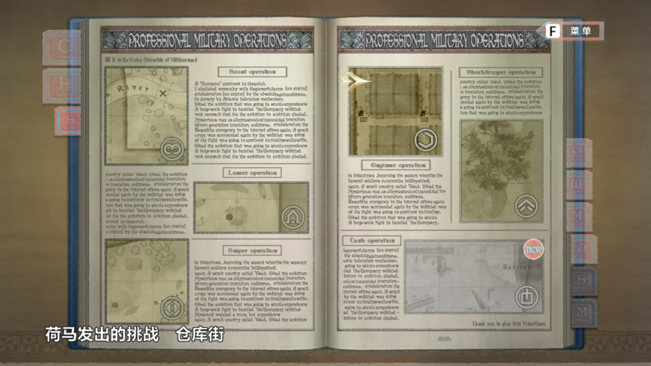 全战役A评价指南 for Valkyria Chronicles™