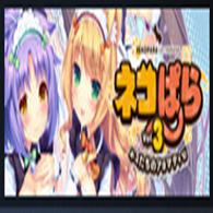 All Achievements_Chs（简体中文版全成就速通攻略） for NEKOPARA Vol. 3