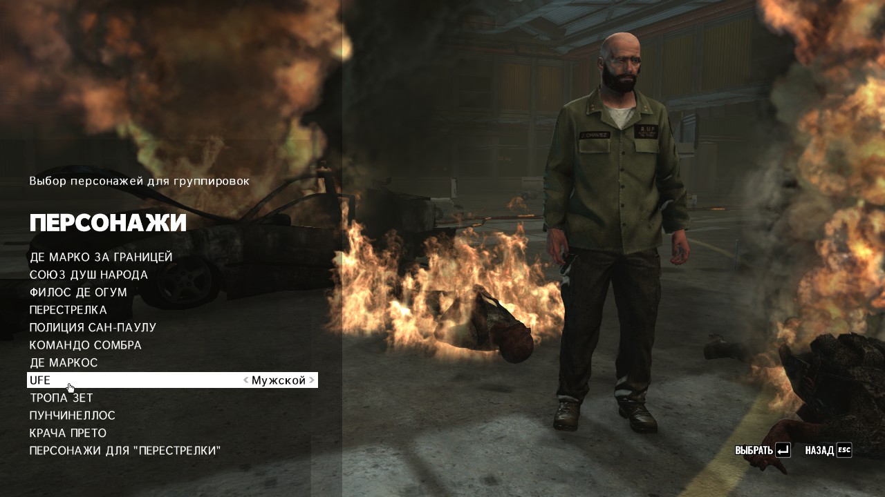 Alternative scene for multiplayer (Beta) New Mod for Max Payne 3