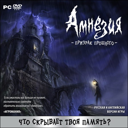 Прохождение Amnesia: The Dark Descent for Amnesia: The Dark Descent