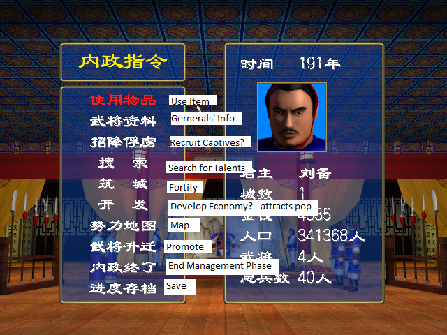 Basic Guide in English for Heroes of the Three Kingdoms