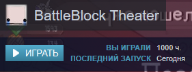 Как настроить любой геймпад к BBT? for BattleBlock Theater