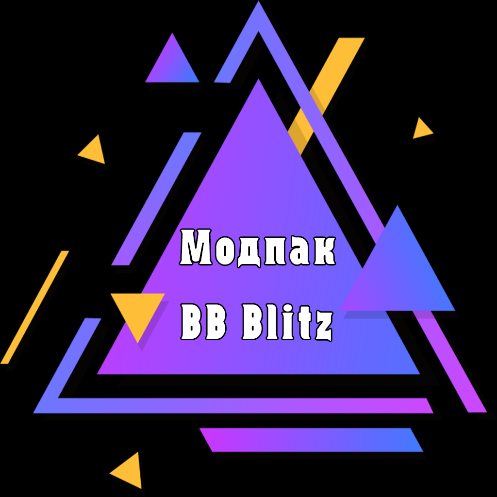 Превращаем Blitz в BB 2.0 for World of Tanks Blitz