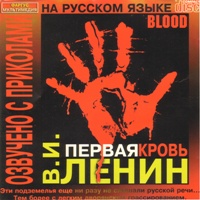 Полное руководство к игре Blood: One Unit Whole Blood for Blood: One Unit Whole Blood