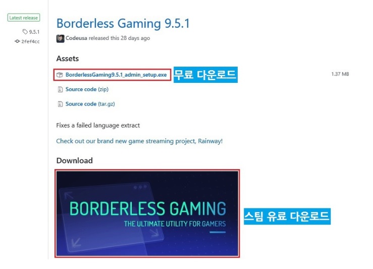 테두리 없는 전체화면 (Borderless Fullscreen) for Metal Waltz