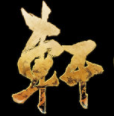 【轩辕剑柒】全成就指南   by NinjaSlayer for Xuan-Yuan Sword VII