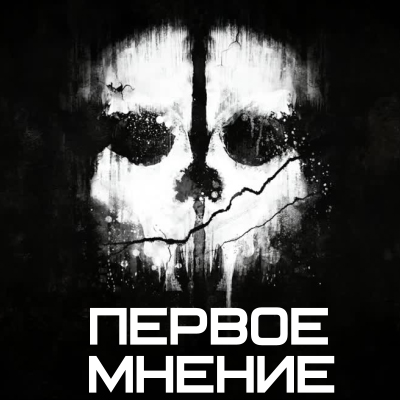 Русификатор для "Call of Duty: Ghosts" for Call of Duty: Ghosts - Multiplayer