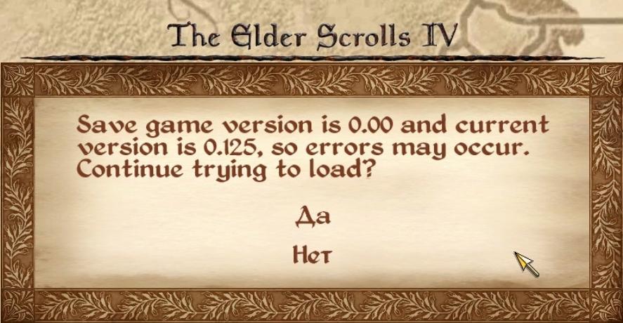 Не загружаются сохранения? Cant load the savepoint? for The Elder Scrolls IV: Oblivion