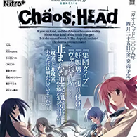 Как поиграть в ChäoS;HEAd, приквел к CHAOS;CHILD for CHAOS;CHILD