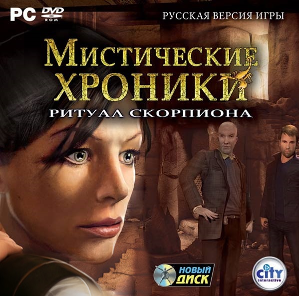 Chronicles of Mystery: The Scorpio Ritual - Русификатор (текст, звук) for Chronicles of Mystery: The Scorpio Ritual