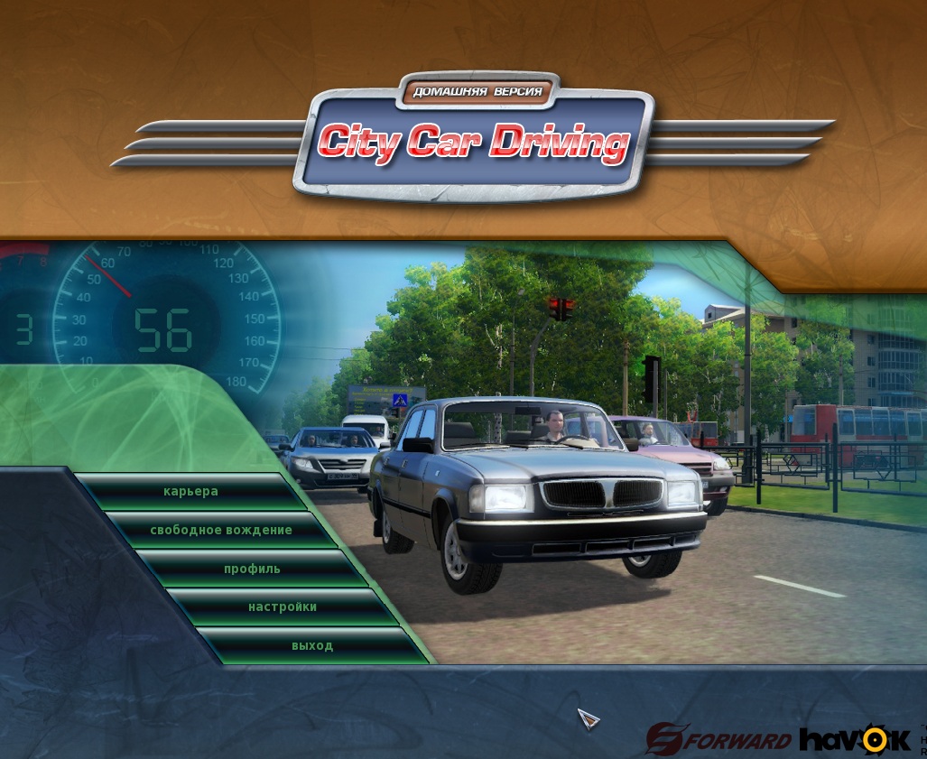 База скрытых настроек City Car Driving (RUS) for City Car Driving
