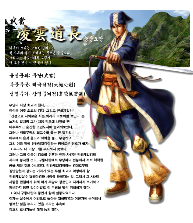 Clan Sheet : Wu Tang for 9Dragons