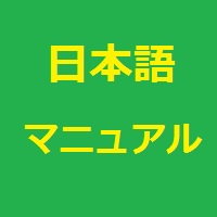CMO ゲームマニュアル（日本語） for Command: Modern Operations