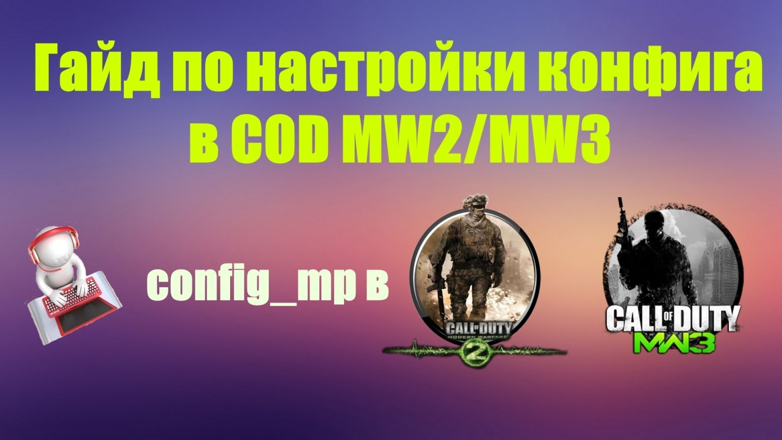 самый лучший конфиг на стим фото 83