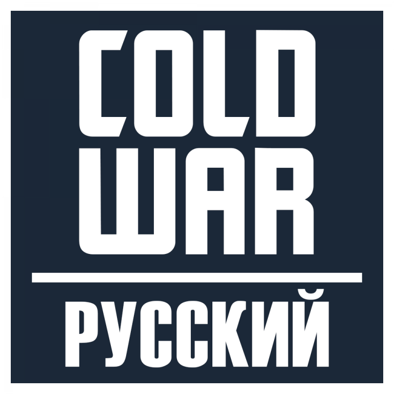 Cold war как открыть исполнителей