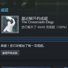 剧情第三章  Crossroads Elegy 全支线触发物品地点 for The Long Dark