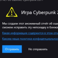 Cyberpunk 2077 Как исправить вылеты [AVX Инструкции] for Cyberpunk 2077