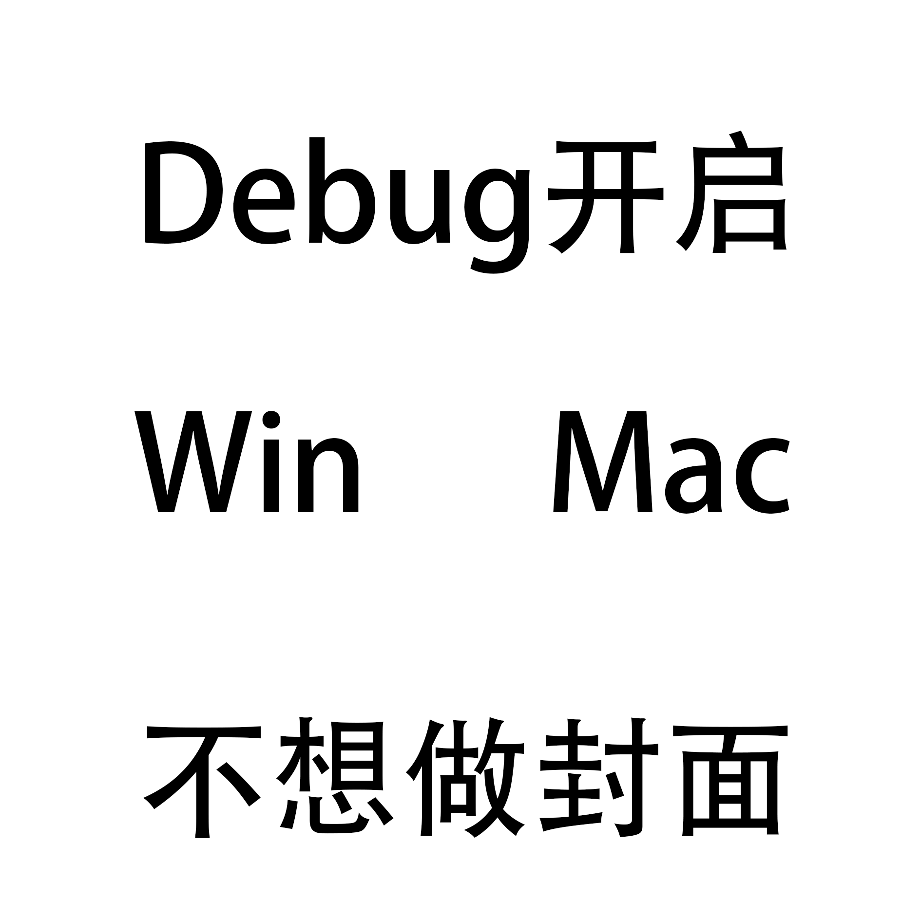 如何开启debug？[win][mac] for Oxygen Not Included