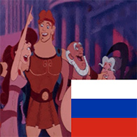 Русификатор для Disney's Hercules for Disney's Hercules