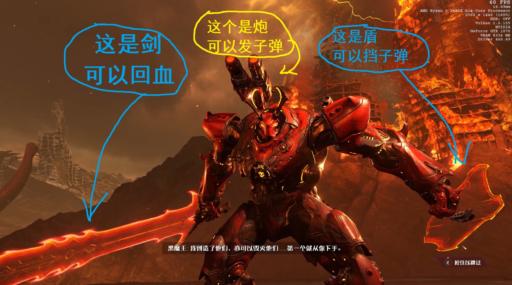 毁灭战士永恒DLC2，黑魔王欢乐教学打法 for DOOM Eternal