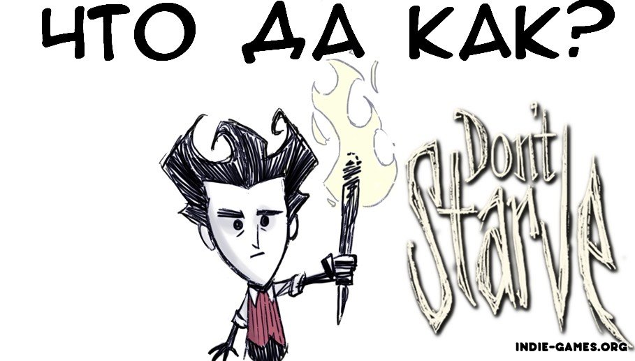 Don`t Starve.Start Survial[ENG/RUS] for Don't Starve