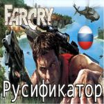 [Dr.Alex] Far Cry - Досье персонажей for Far Cry