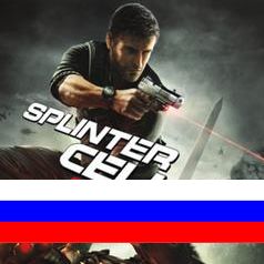 [Dr.Alex] Tom Clancy's Splinter Cell: Conviction - Русификатор for Tom Clancy's Splinter Cell: Conviction