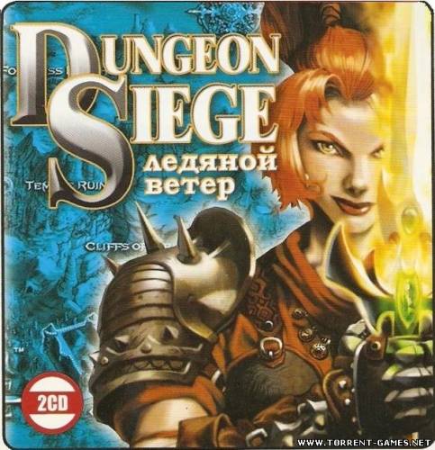 Dungeon Siege: Ice wind/Осада подземелья: Ледяной ветер (аддон) for Dungeon Siege