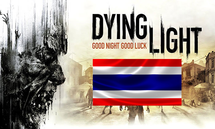 Dying Light วิธีแก้ภาษาไทยสระลอย (HOTFIX) for Dying Light