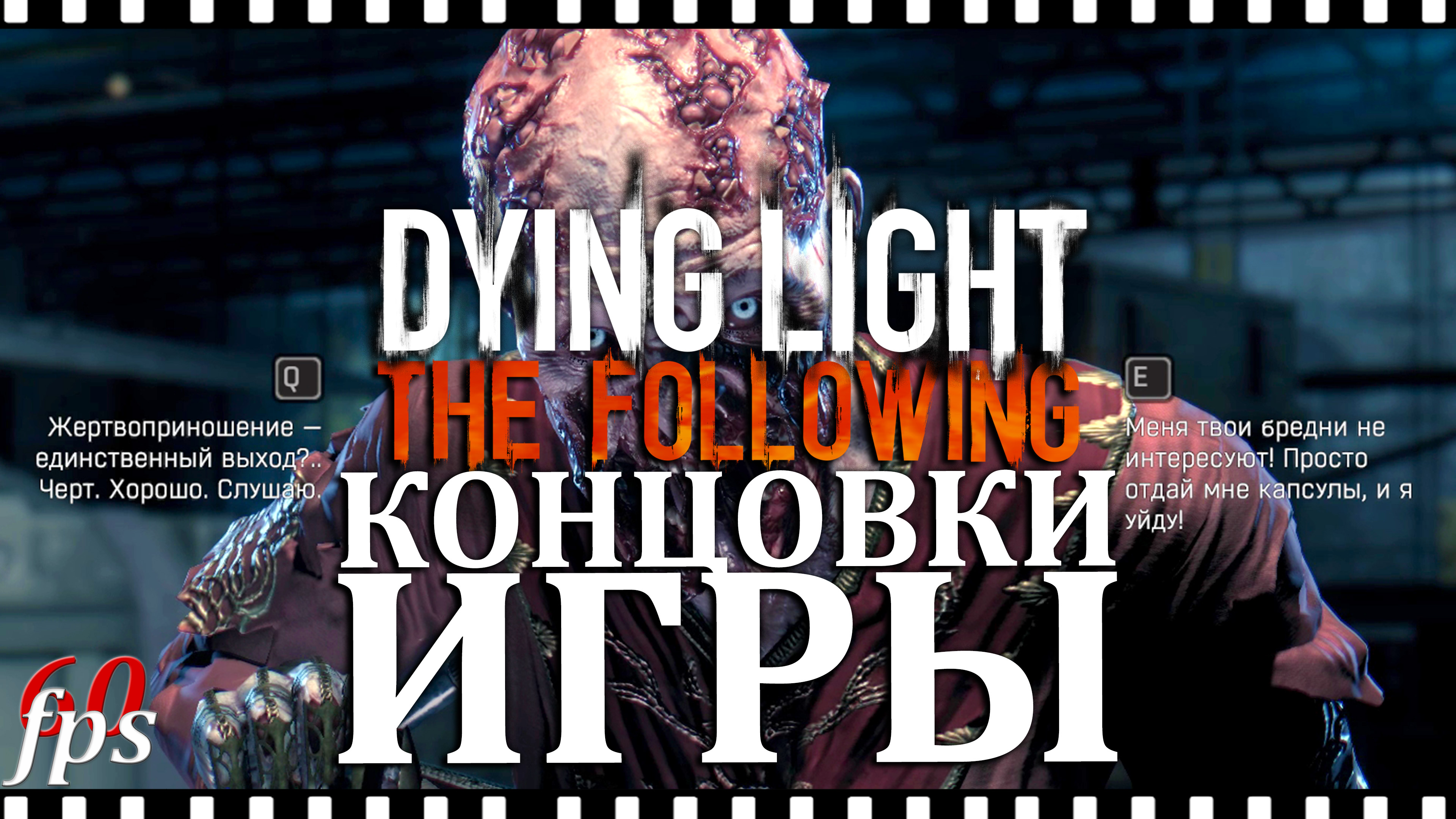 Как повысить уровень вождения в Dying Light The Following for Dying Light