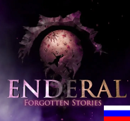 Enderal: воспоминания for Enderal: Forgotten Stories