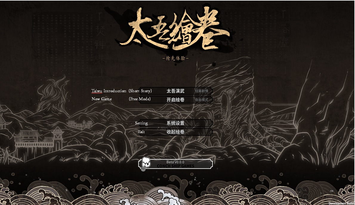 Eng. Translation and User Manual for 太吾绘卷 The Scroll Of Taiwu