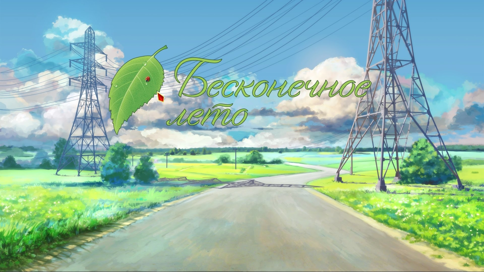 Everlasting Summer - Soundtrack for Everlasting Summer