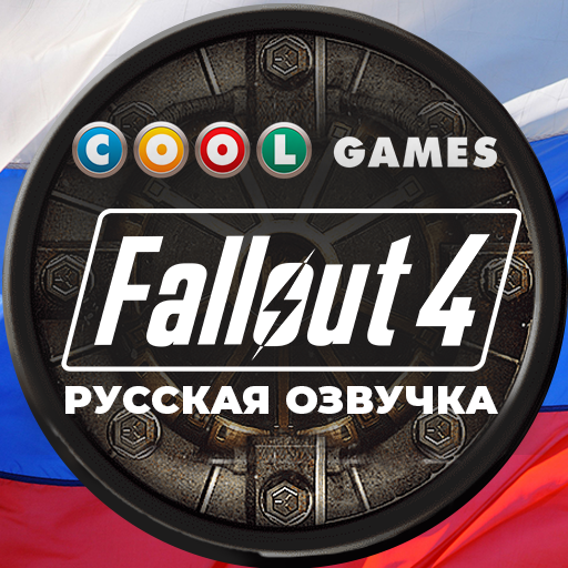 Fallout 4 яйцо когтя смерти вернуть или доставить for Fallout 4