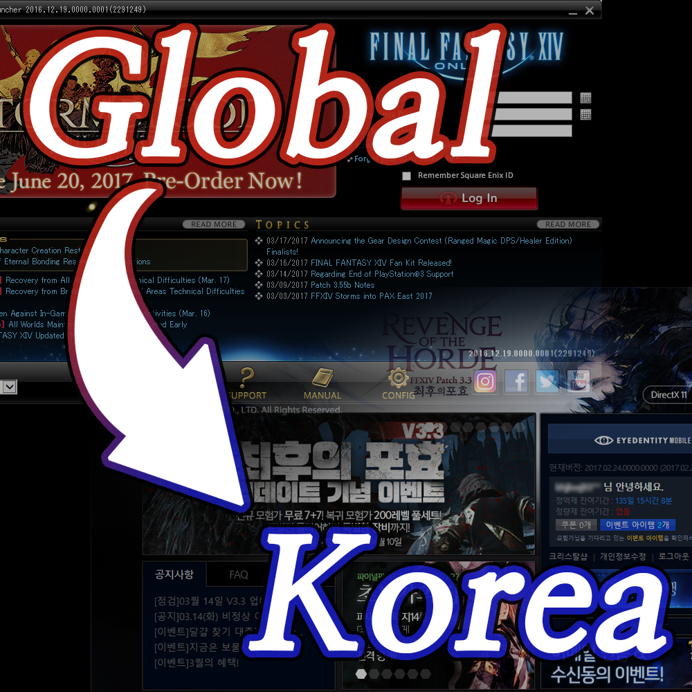 스팀판 FF14를 한섭 FF14, 혹은 글로벌판 FF14로 인식시키기 for FINAL FANTASY XIV Online