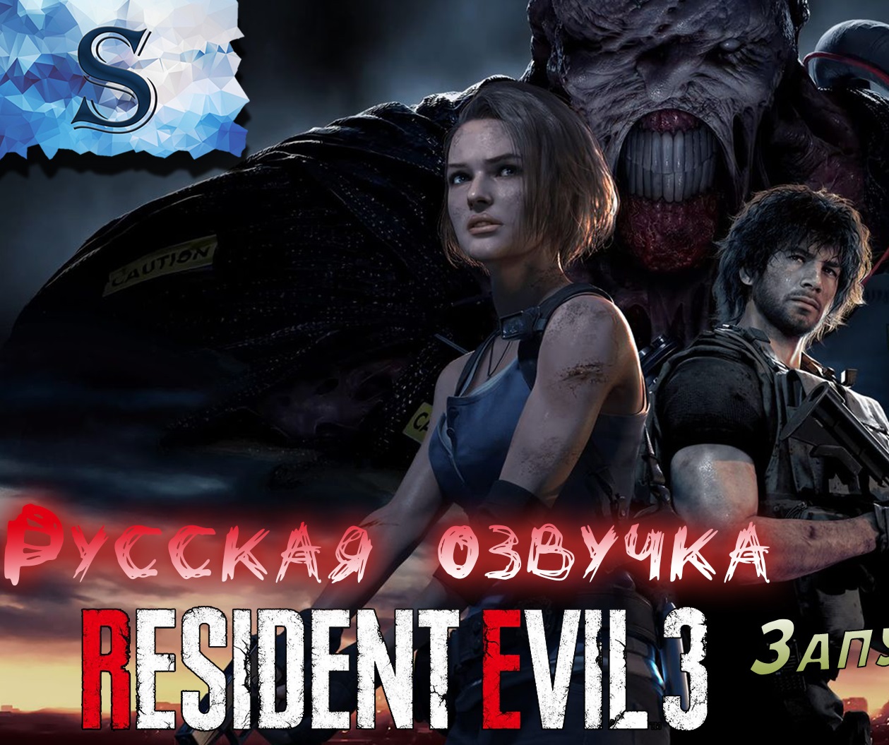 [FULL Game] Полное прохождение Resident Evil 3 Remake с русской озвучкой (Видео) for Resident Evil 3
